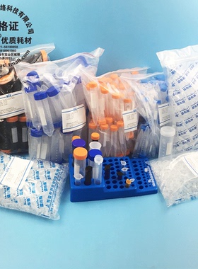 雷布斯LABSEE 0.2 0.5 1.5 2 10 15 50 100ml 尖底 圆底 连盖 插口 螺口离心管 EP管 PCR管 种子瓶 离心管