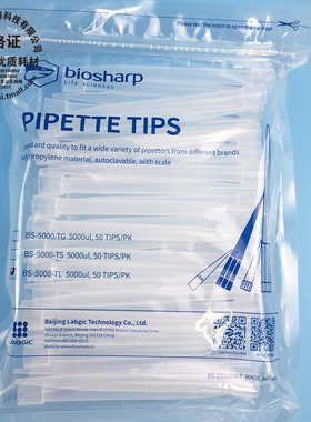 Biosharp BS-5000-TL BS-5000-TL-B 5ml吸头 配大龙 艾本德 50支/包 20包/箱