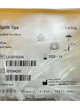 Sartorius Biohit 赛多利斯 LH-B790204 200ul 960支/包 8包/箱
