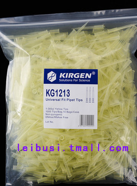 KG1213 1-300ul  300u吸嘴 黄色 带刻度 袋装 1000支/包 无酶无热源