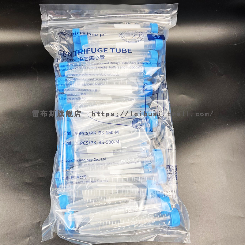 biosharp 15ml螺口尖底离心管 DP BS-150-M 50个/包 10包/箱 PP（