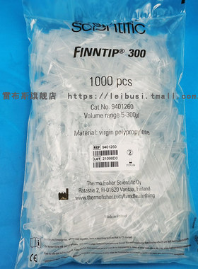 美国热电Thermo原装吸头  300u 9401260  94300320 1000支/包 白色吸头 无酶
