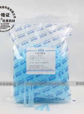 雷布斯LABSEE 20-1000 8*71 1000ul 1ml 蓝吸咀 1ml蓝吸头 1ml蓝枪头 tip 大龙/艾本德等 1250 吸头 吸头盒