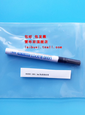 免疫组化笔930007 SUPER PAP笔阻水笔划圈笔DAKO  Advanced PEN Liquid Blocker  LIQUID BLOCKER 86000-1001