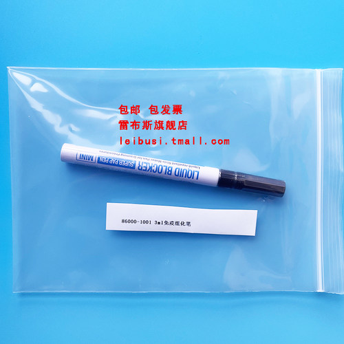 免疫组化小号LIQUIDBLOCKER