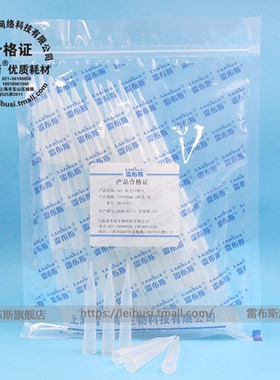 雷布斯 20-5302 20-5102 12*100mm 5ml 短吸头 短大口 配 吉尔森 青云 CAPP  枪头 吸咀 吸头 100支/包