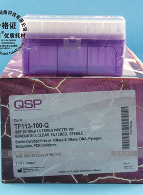 赛默飞 TF113-100-Q Thermo QSP 100ul带滤芯吸头盒装无菌无酶无热源 96支/盒 吸头 100u滤芯盒装无菌吸头