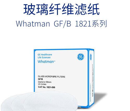 whatman1821-110玻璃纤维