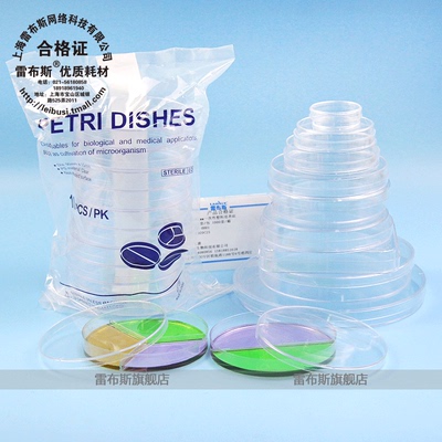 雷布斯 一次性无色灭菌培养皿 35 60 70 90 100 120 130 150mm 塑料培养皿 平皿已灭菌 圆型培养皿方型培养皿