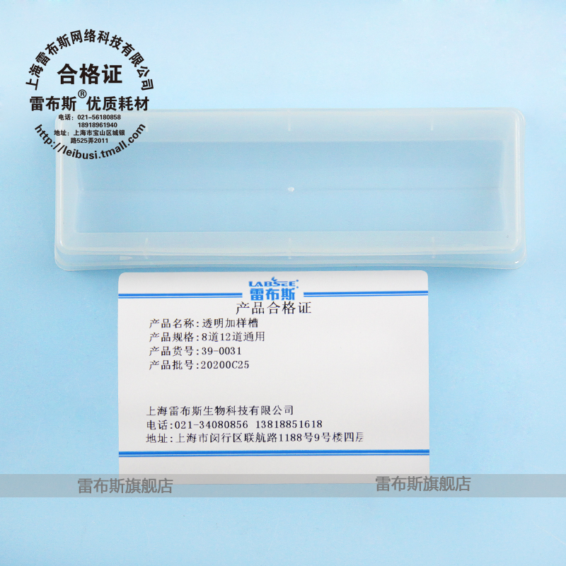 50ml加样槽V型尖底试剂槽