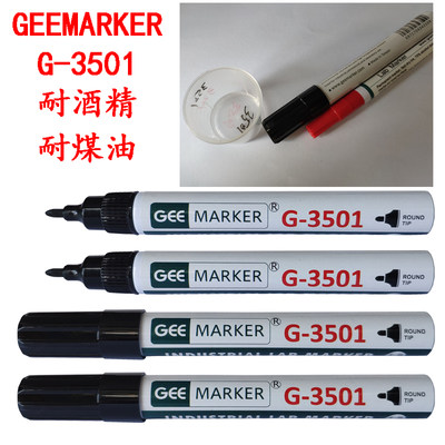 Geemarker G3501 耐酒精 煤油 记号笔速干型耐高温马克笔 防水实验室记号笔 1mm