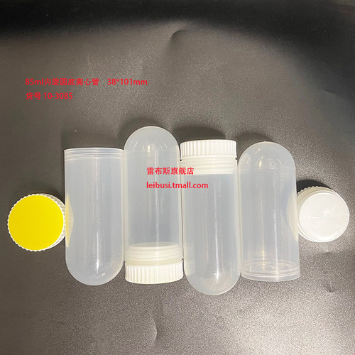 85ml38*101mm内旋圆底离心管