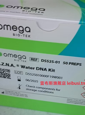 OMEGA Water DNA Kit D5525  D5525-01 D5525-02 水体DNA提取试剂盒  科研专用