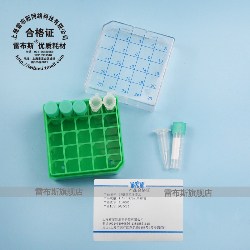 12格20格25格冷冻管盒