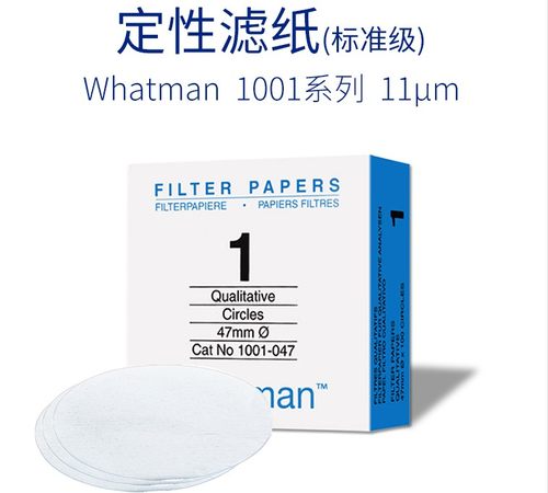 1号定性滤纸11um1001-025