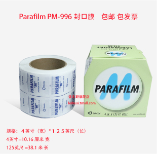 普兰德BRAND封口膜701621 029 666M pm996 封口膜 665M Parafilm amcor 996 662M
