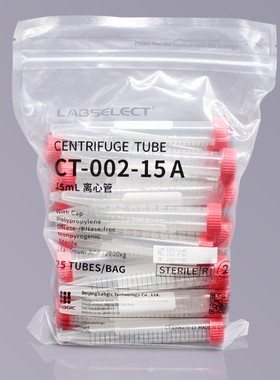 LABSELECT CT-002-15A 15ml离心管灭菌 25个/袋 20袋/箱  无酶无热源 已灭菌