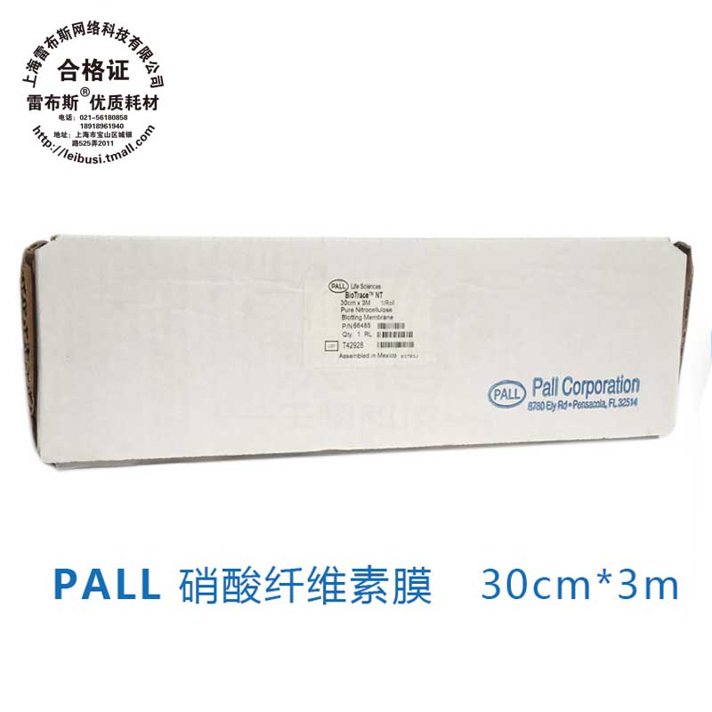 硝酸纤维素0.22PN66485