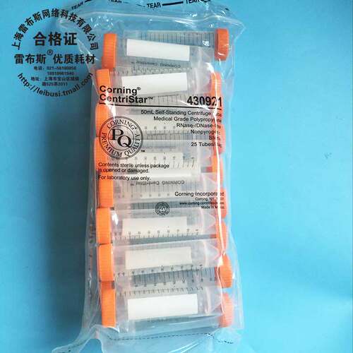 康宁平底可立锥形离心管无热