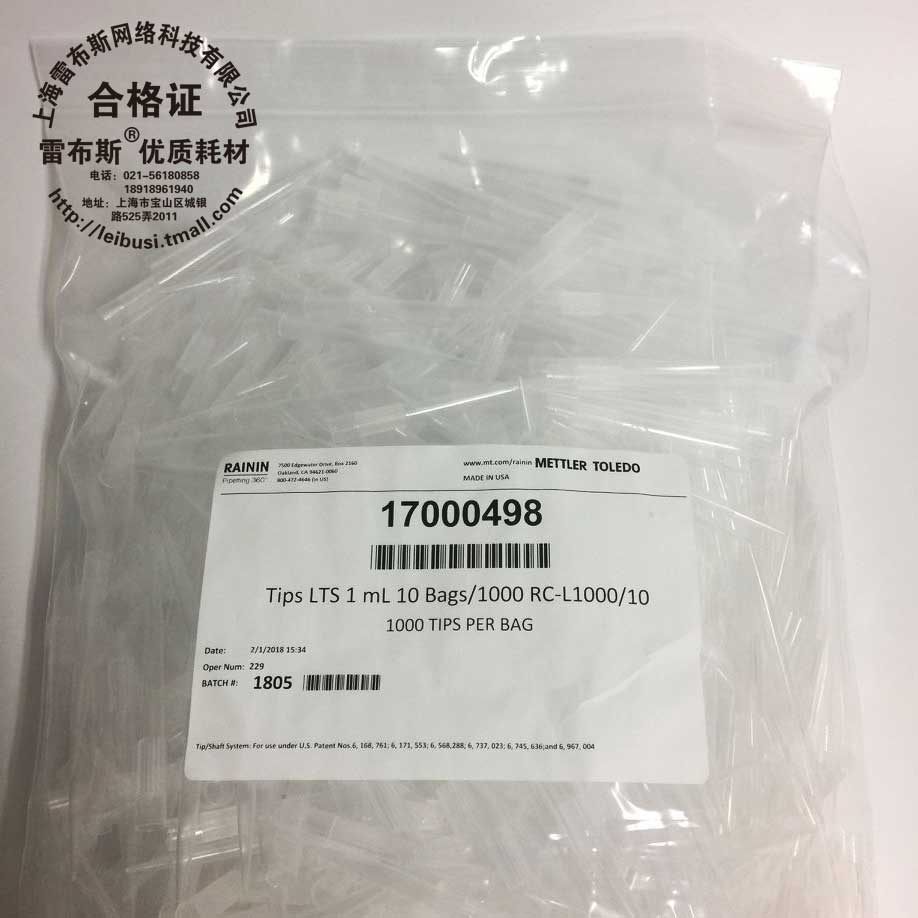 17000498 RC-L1000/10 1ml 白吸头 30180887 RC-L1000/10-C 蓝色 L-1000XLS+ L-1000PL+