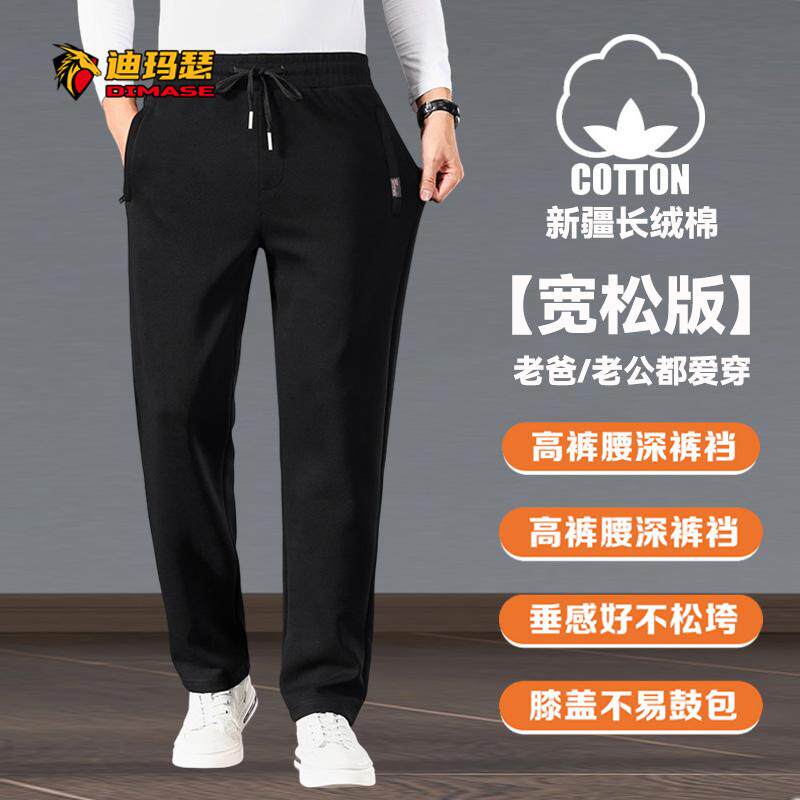 男士休闲长裤春秋大码束脚运动裤冬季中老年爸爸羊羔绒加厚直筒裤