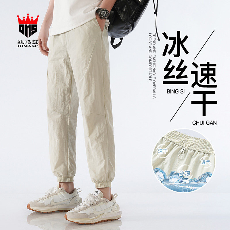 DIMASE薄款锦纶冰丝休闲裤男女夏速干束脚运动裤户外小脚九分卫裤