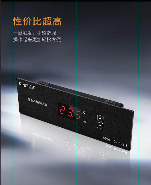 电子温控器数码管显示商用冷柜电子温控器防水电子温控器RC-1116H怎么看?