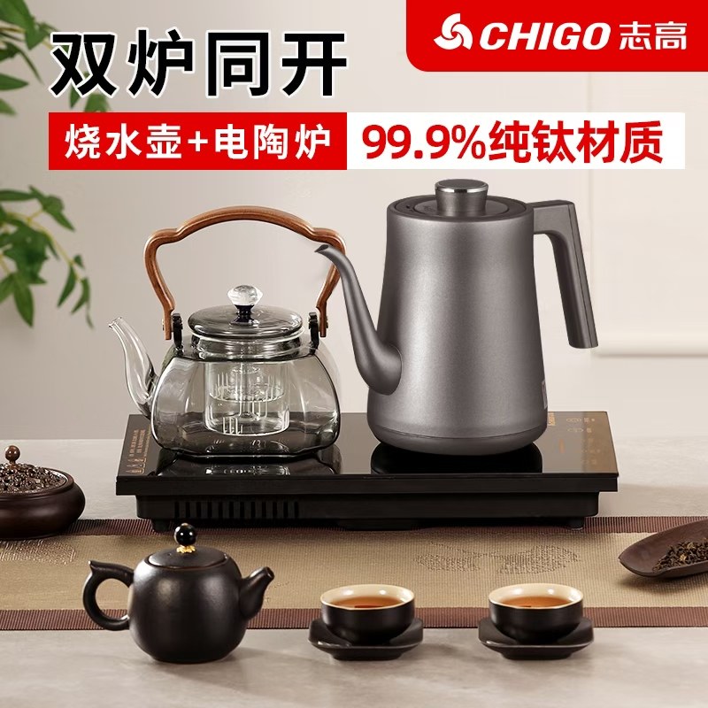 陶立方志高电陶炉煮茶器全自动上水纯钛电热水壶双炉同开烧水壶,餐饮具,煮茶炉,淘宝优惠券,粉丝福利购,淘宝优惠卷