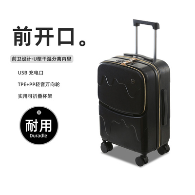 前置开口行李箱拉杆箱女2025新款20寸登机箱多功能密码旅行箱子24