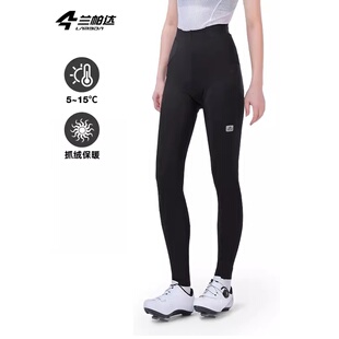 兰帕达新款秋冬自行车骑行裤抓绒保暖女款长裤专业山地公路车裤子