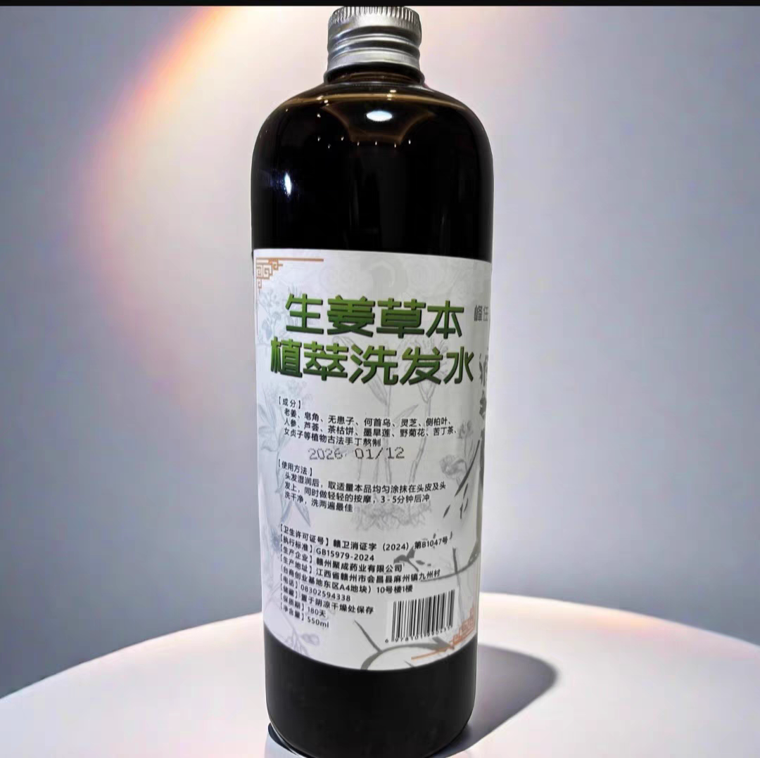 生姜草本控油无硅油养发洗发水洗发露孕妇可用