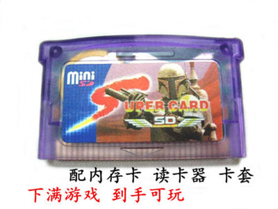 全新SUPERCARD烧录卡 SC-MINI SD GBA烧录卡GBASP烧录卡 送游戏