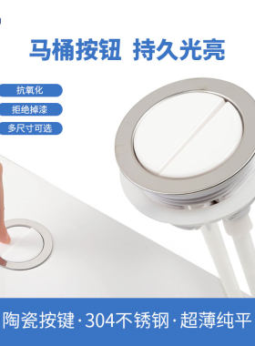 马桶水箱陶瓷搞按钮双冲节水