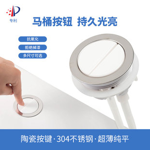 马桶水箱盖按压器双按节水型防划防氧化不掉漆不褪色陶瓷按钮按键