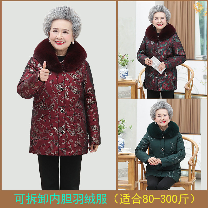 中老年女加肥加大奶奶装羽绒服
