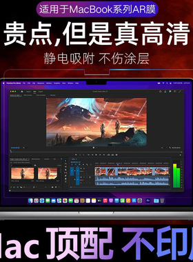 2025款适用macbookair屏幕膜13寸苹果AR高清膜M5笔记本pro14静电吸附M3M4软贴膜15电脑16保护2024防蓝光13.6