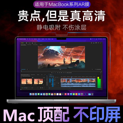 2025款适用macbookair屏幕膜13寸苹果AR高清膜M5笔记本pro14静电吸附M3M4软贴膜15电脑16保护2024防蓝光13.6