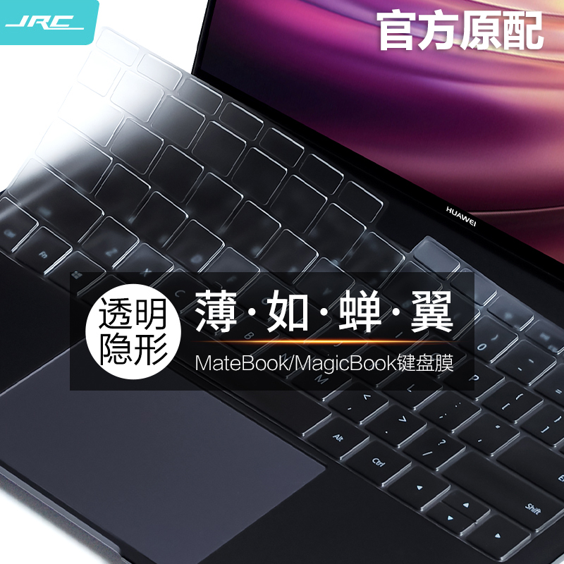 适用华为matebook14键盘膜matebookd笔记本13S荣耀magicbookX保护D14套D15膜16寸D16电脑pro/xpro透明SE防尘X 3C数码配件 笔记本键盘保护膜 原图主图