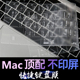 2025新款 适用macbookair键盘膜13电脑pro14笔记本13.6功能快捷键15保护套M4M3苹果M2M1贴膜M5透明超薄16配件