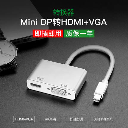 苹果笔记本mini雷电DP投影仪VGA视频转换器Air13.3英寸macbook投屏器Pro13迷你HDMI电视转接头线电脑mac配件
