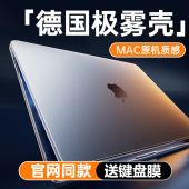 macbookpro保护壳13适用苹果air笔记本13.3保护套2023新款 13.6电脑M2海砂外壳14寸磨砂M3冰雾透明15硅胶16软