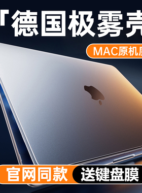 2025新款适用macbookair保护壳13寸笔记本pro14套M5电脑13.6苹果macpro海砂M4M3外壳M2M1磨砂2024软15配件16