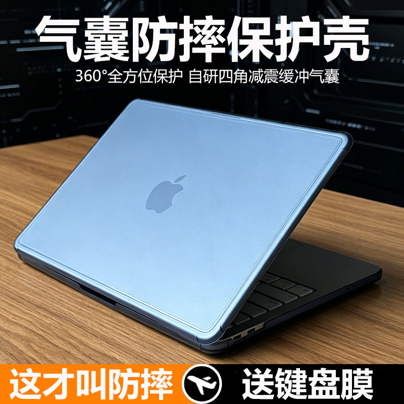 适用macbookair保护壳13笔记本macbookNeo保护套macbook苹果pro14寸16电脑Neo壳macpro磨砂m5m4m3m2外壳mac15