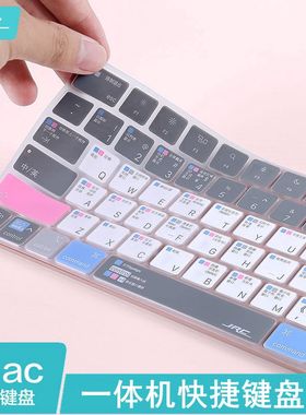 适用iMac苹果一体机键盘膜A1644电脑A2449蓝牙无线A2450贴膜G6新款A3203台式妙控magic保护膜keyboard快捷键