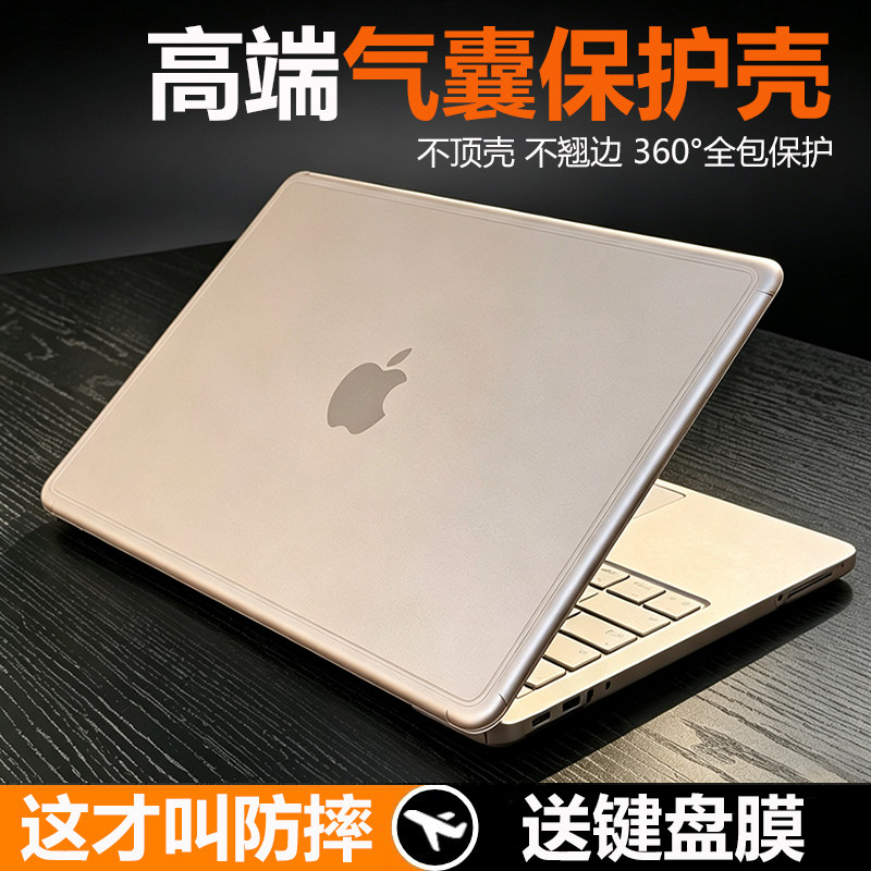 适用苹果macbookair保护壳13气囊防摔M5电脑pro14套16寸外壳2026笔记本M4M3M2/macbookNeo透明15超薄Neo软壳