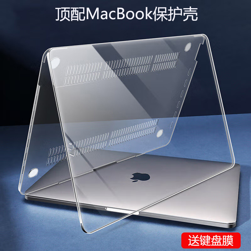 适用macbookpro保护壳13苹果air电脑13.3寸笔记本13.6保护套14贴纸M1贴膜配件16磨砂外壳M2软壳透明硅胶防摔怎么样,好用不?