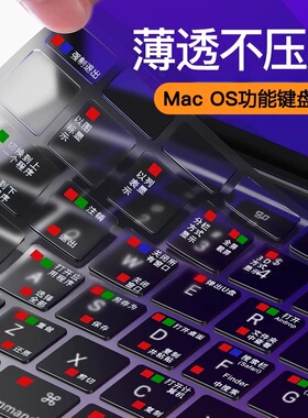 2025新款适用苹果macbookair笔记本13电脑pro14键盘膜2024保护13.6贴膜16寸透明M4M3M5快捷键macpro功能15膜
