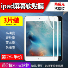 2020新款iPad苹果pro11磨砂Air4/3高清9.7寸2018屏幕保护10.2/10.5贴膜10.9类纸膜2019/12.9平板7/8软膜mini5