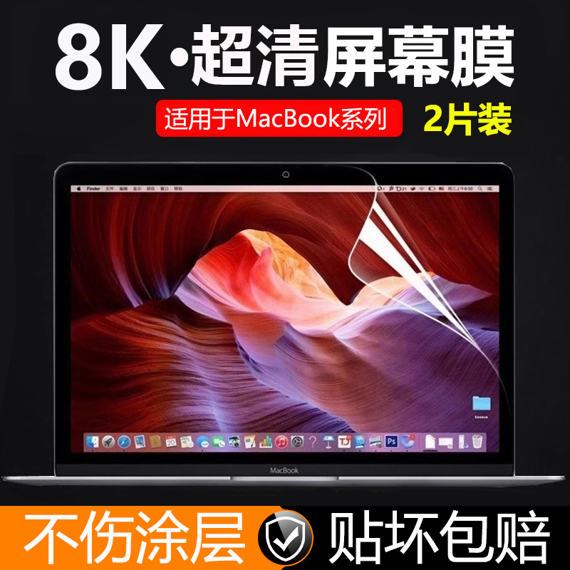 2025新款适用macbookair屏幕膜pro14苹果13笔记本16寸保护膜13.6电脑M4M3M2磨砂15高清2024/2023防蓝光AR贴膜