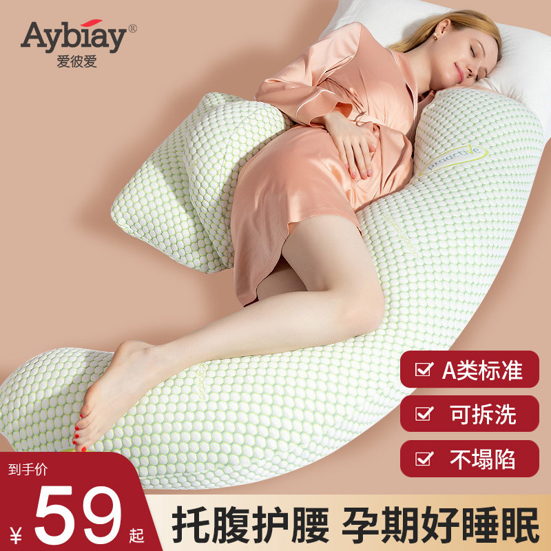 孕妇枕睡觉侧卧枕孕晚期侧睡枕托腹护腰U型抱枕腰靠孕期孕妇用品